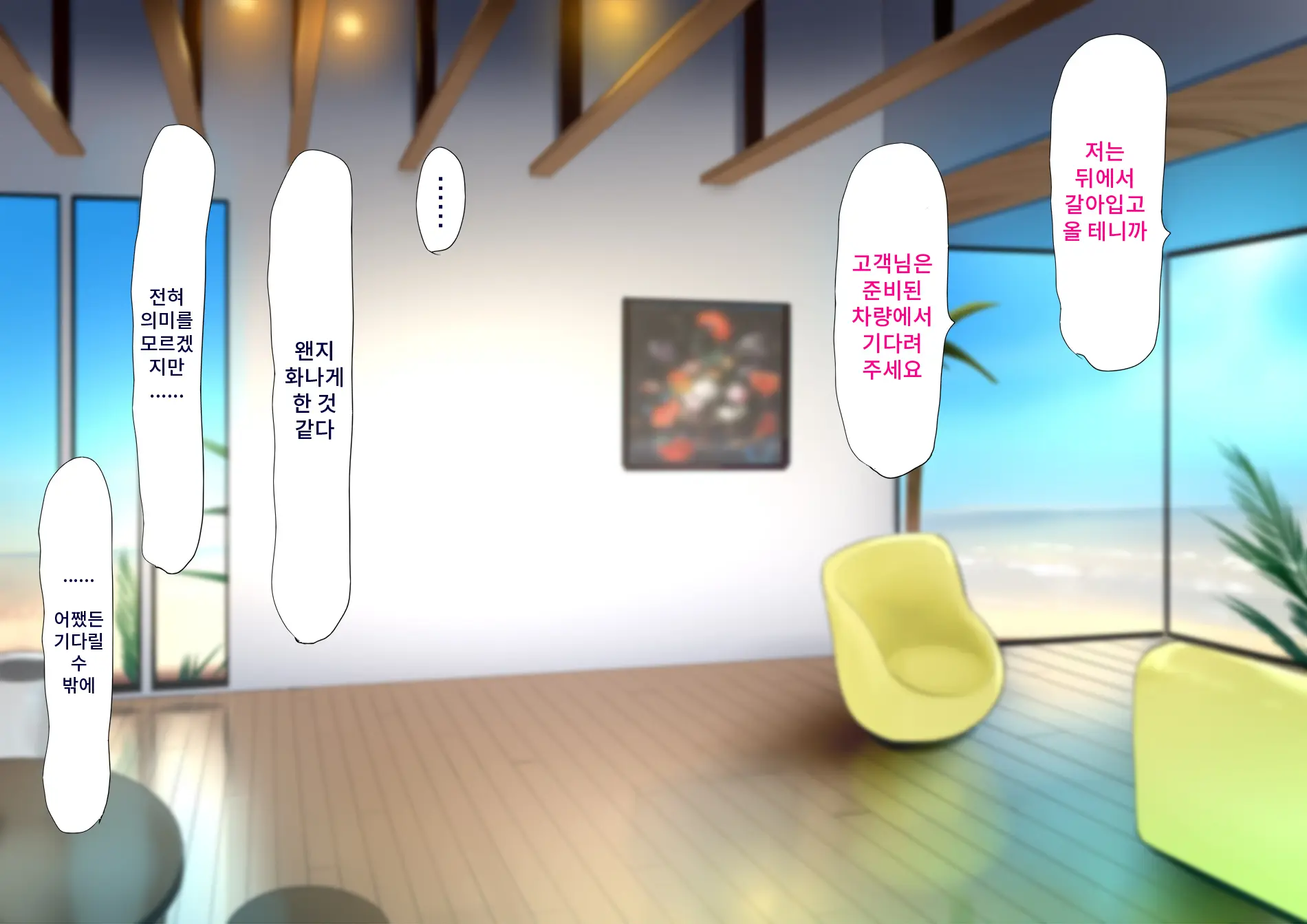 Harem Resort ~Nangoku De Kyonyuu Bijo-Tachi Ga Gohoushi Itashimasu~ | 하렘·리조트 ~남국에서 거유 미녀들이 봉사해드립니다~